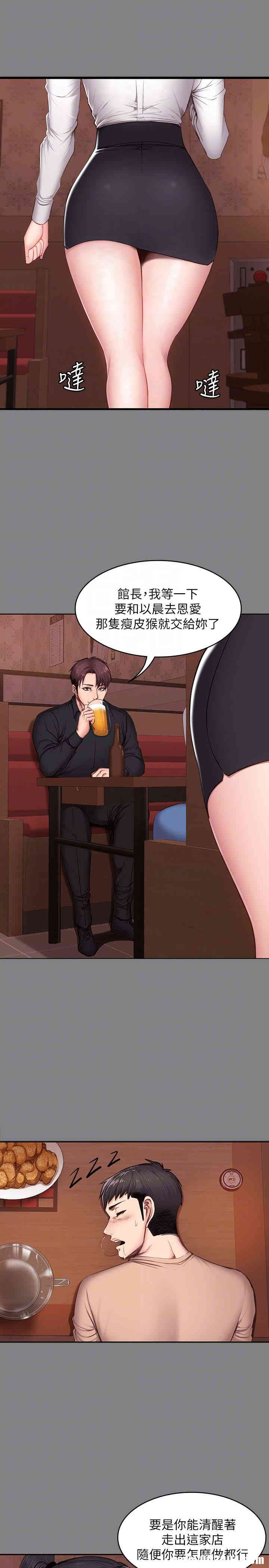 韩国漫画韩漫_健身教练-第12话在线免费阅读-韩国漫画-第7张图片
