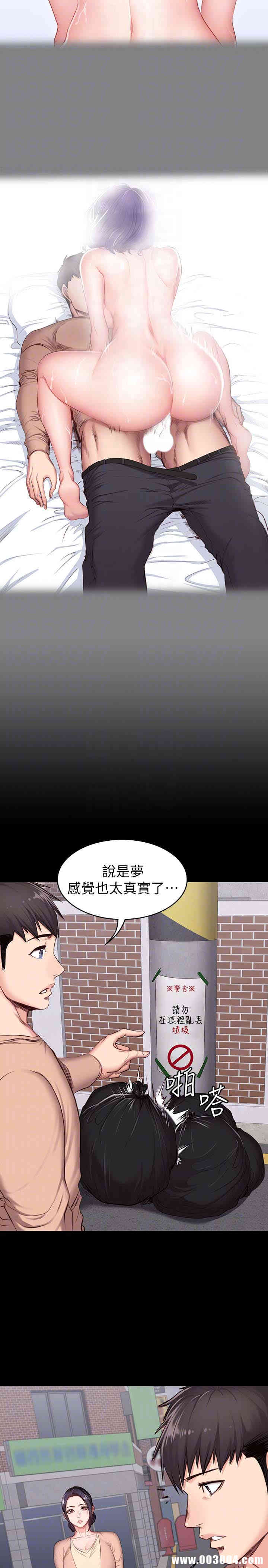 韩国漫画韩漫_健身教练-第12话在线免费阅读-韩国漫画-第11张图片