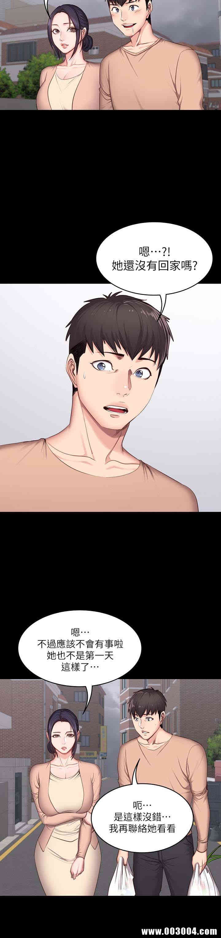 韩国漫画韩漫_健身教练-第12话在线免费阅读-韩国漫画-第14张图片