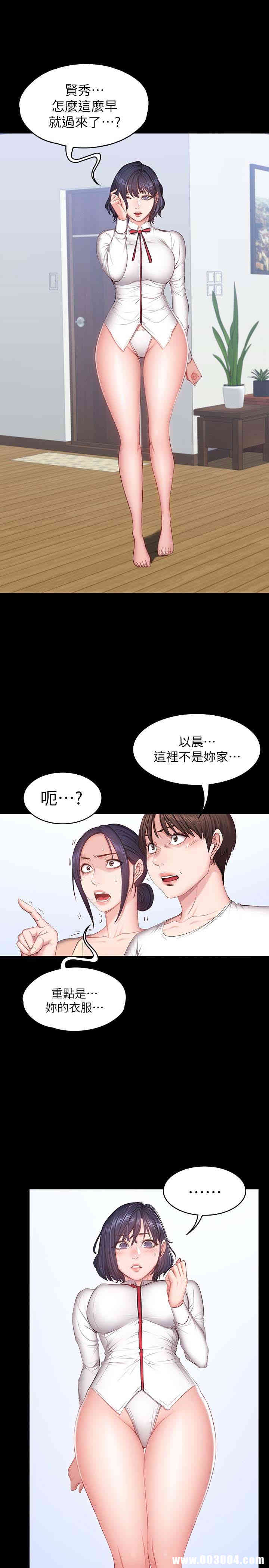 韩国漫画韩漫_健身教练-第13话在线免费阅读-韩国漫画-第1张图片