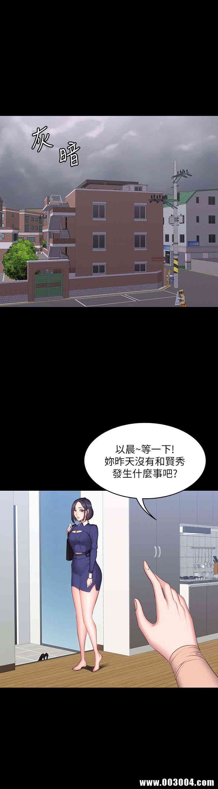 韩国漫画韩漫_健身教练-第13话在线免费阅读-韩国漫画-第3张图片