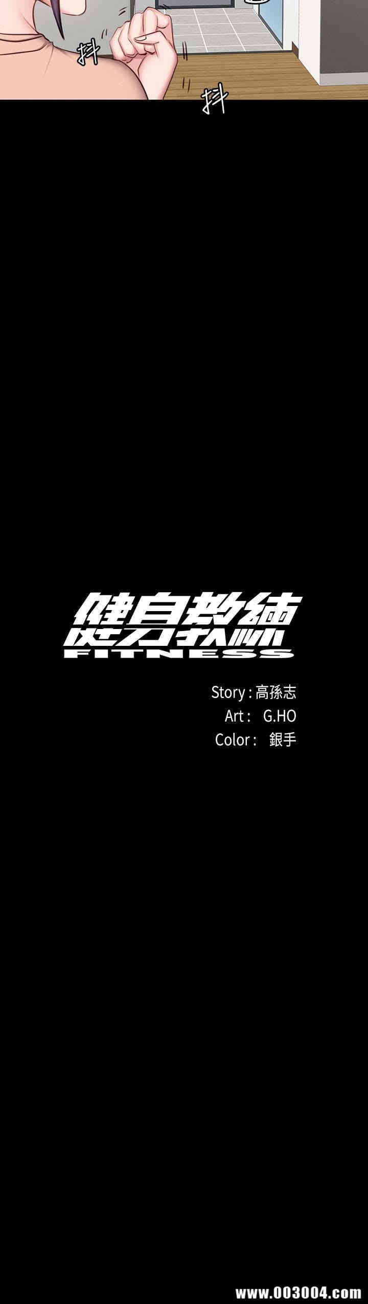 韩国漫画韩漫_健身教练-第13话在线免费阅读-韩国漫画-第5张图片