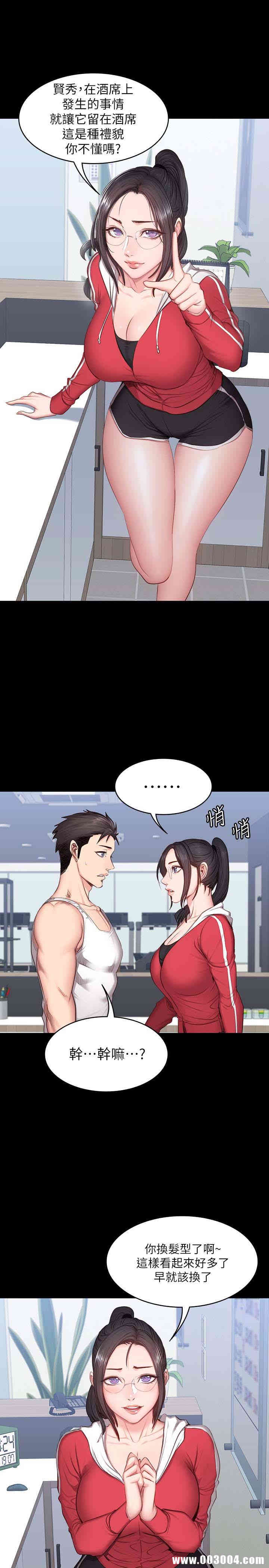 韩国漫画韩漫_健身教练-第13话在线免费阅读-韩国漫画-第9张图片