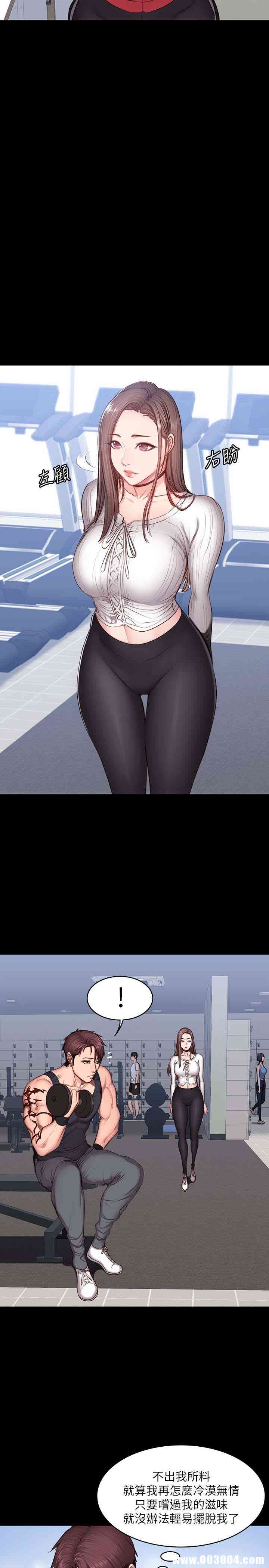 韩国漫画韩漫_健身教练-第13话在线免费阅读-韩国漫画-第10张图片