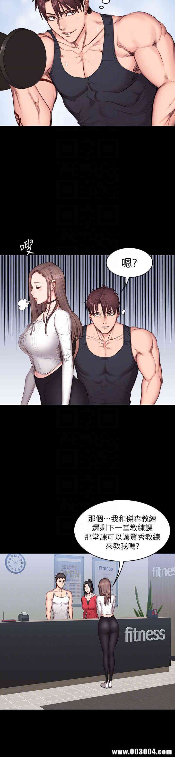 韩国漫画韩漫_健身教练-第13话在线免费阅读-韩国漫画-第11张图片