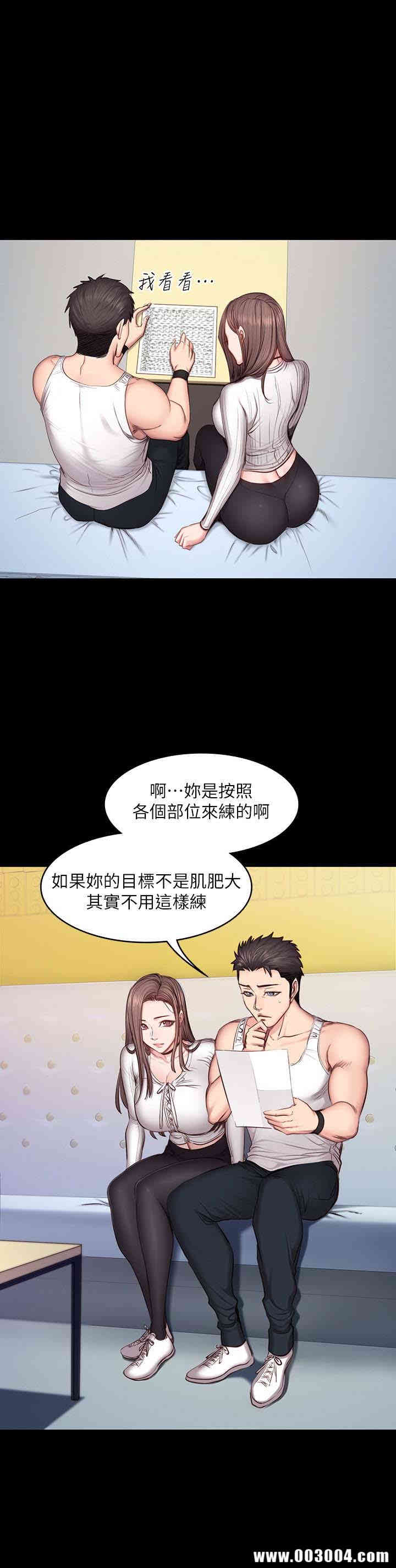 韩国漫画韩漫_健身教练-第13话在线免费阅读-韩国漫画-第14张图片