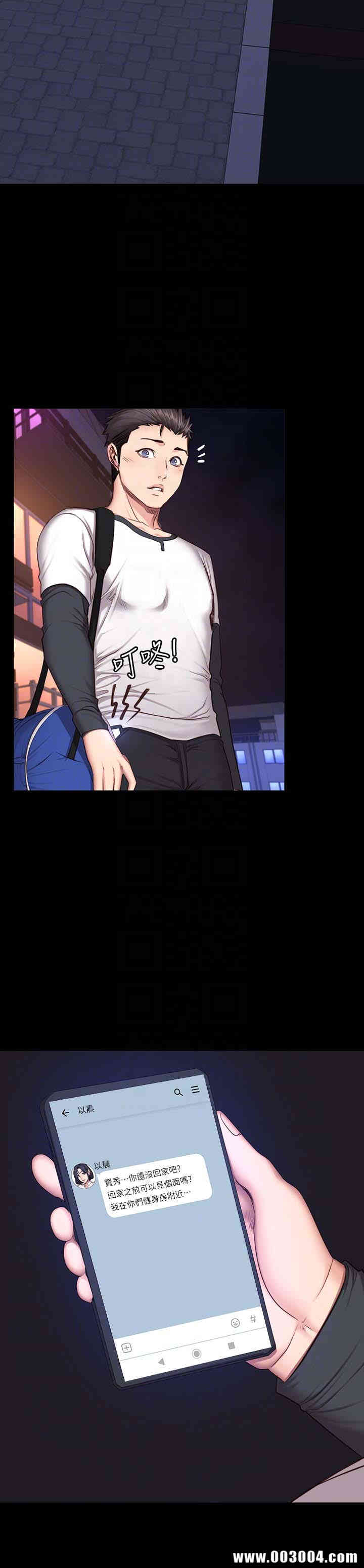 韩国漫画韩漫_健身教练-第13话在线免费阅读-韩国漫画-第23张图片