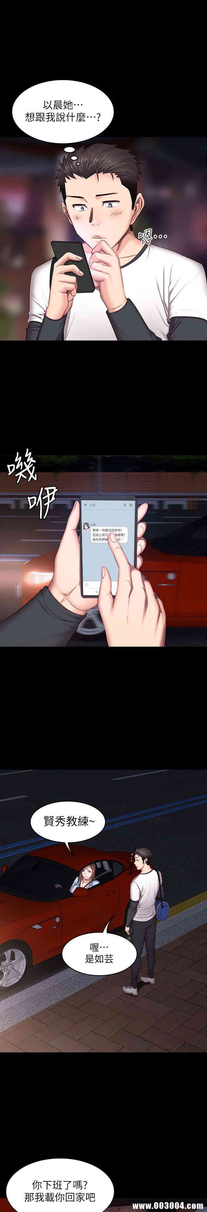 韩国漫画韩漫_健身教练-第13话在线免费阅读-韩国漫画-第24张图片