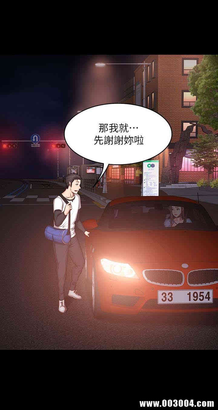 韩国漫画韩漫_健身教练-第13话在线免费阅读-韩国漫画-第26张图片