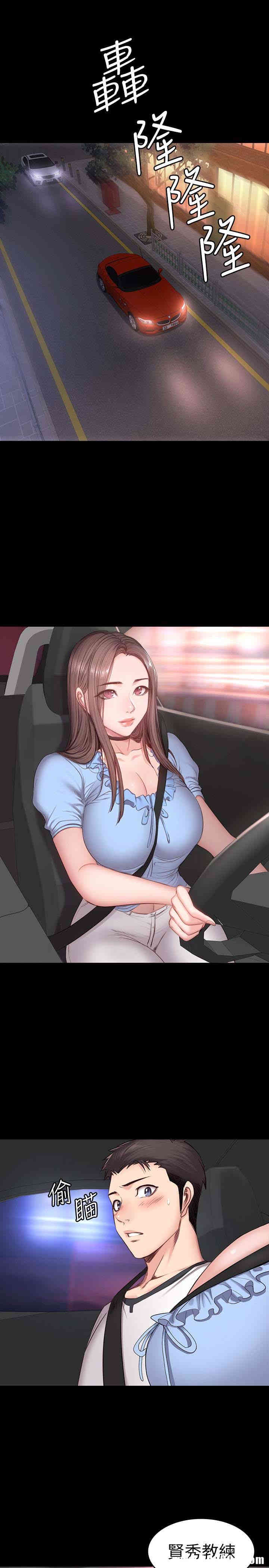 韩国漫画韩漫_健身教练-第14话在线免费阅读-韩国漫画-第1张图片