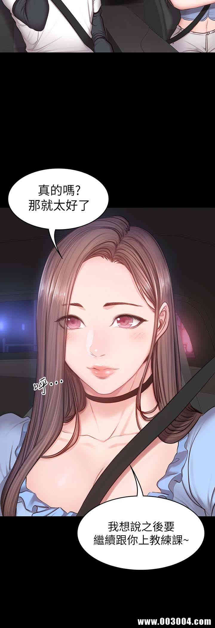 韩国漫画韩漫_健身教练-第14话在线免费阅读-韩国漫画-第3张图片