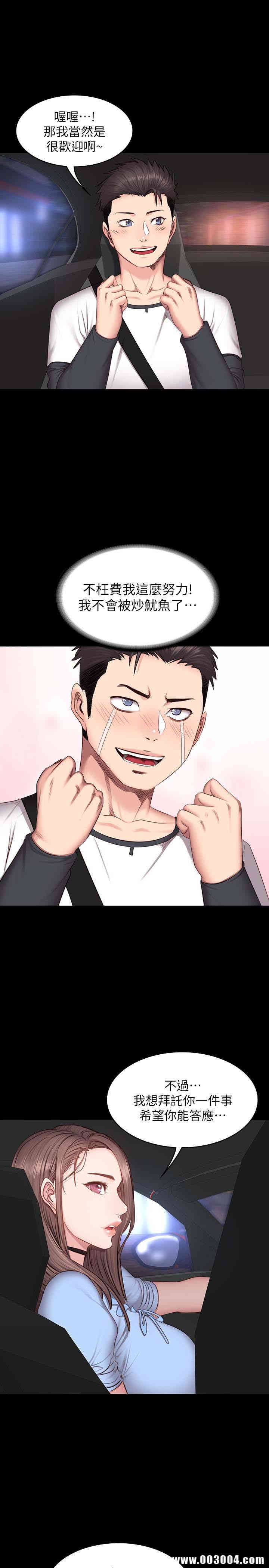 韩国漫画韩漫_健身教练-第14话在线免费阅读-韩国漫画-第4张图片