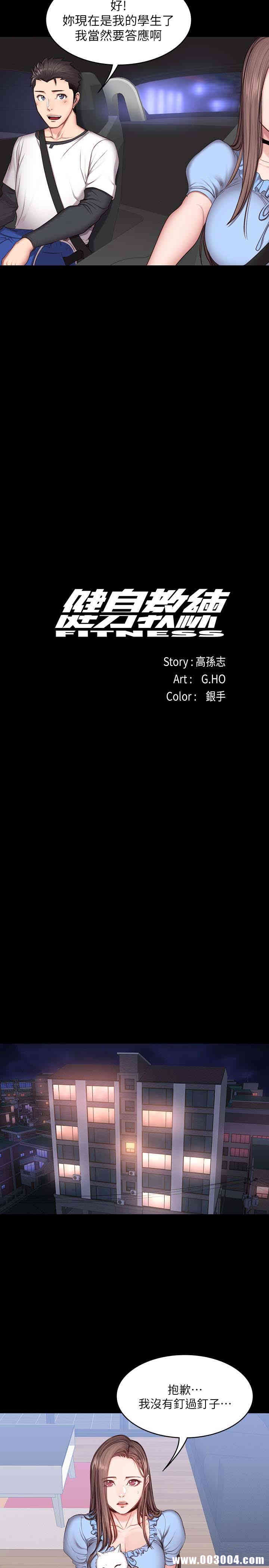 韩国漫画韩漫_健身教练-第14话在线免费阅读-韩国漫画-第5张图片