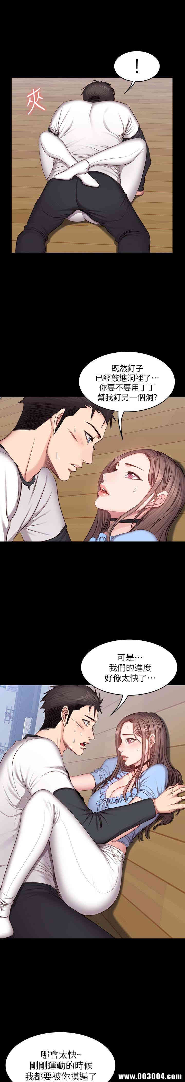 韩国漫画韩漫_健身教练-第14话在线免费阅读-韩国漫画-第14张图片