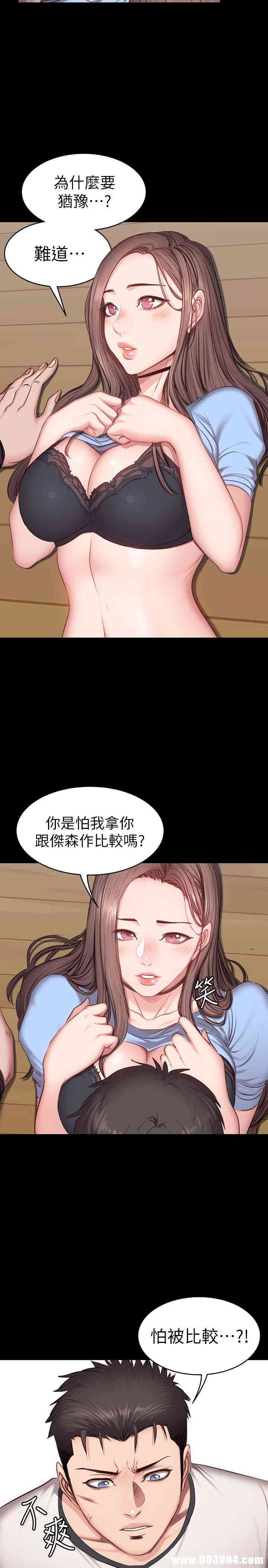 韩国漫画韩漫_健身教练-第14话在线免费阅读-韩国漫画-第17张图片