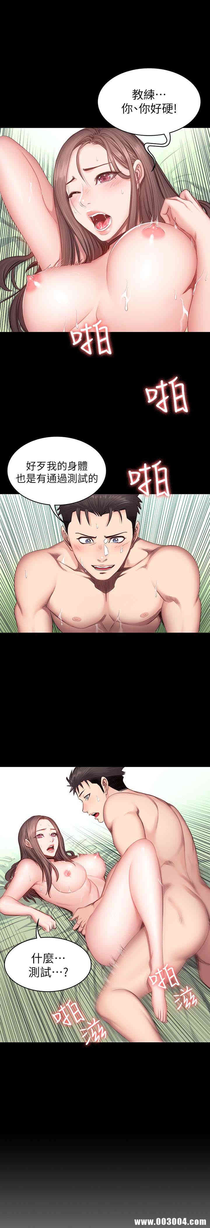 韩国漫画韩漫_健身教练-第15话在线免费阅读-韩国漫画-第4张图片