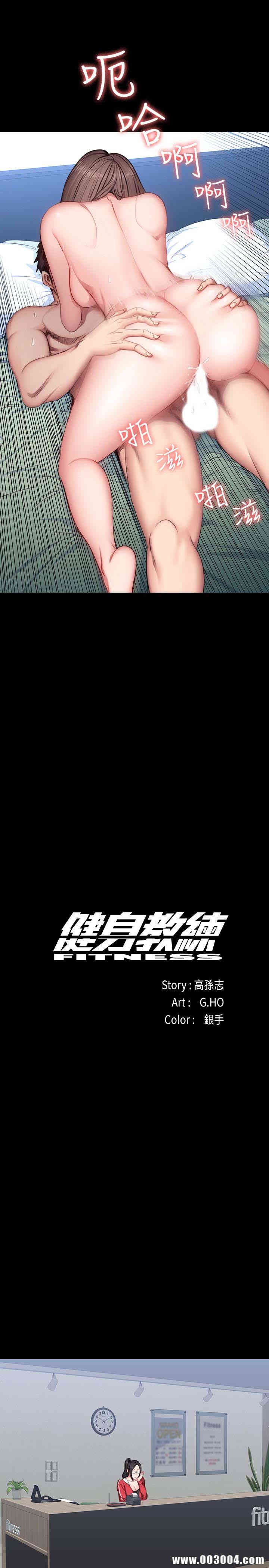 韩国漫画韩漫_健身教练-第15话在线免费阅读-韩国漫画-第10张图片