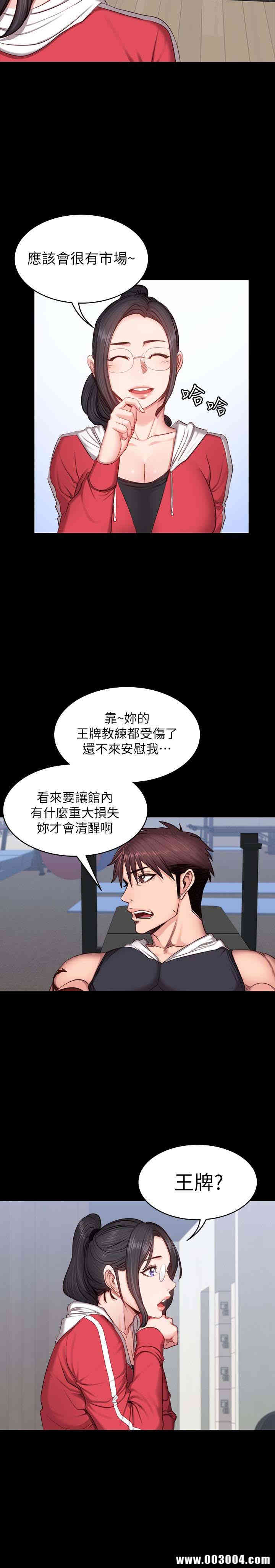 韩国漫画韩漫_健身教练-第15话在线免费阅读-韩国漫画-第12张图片