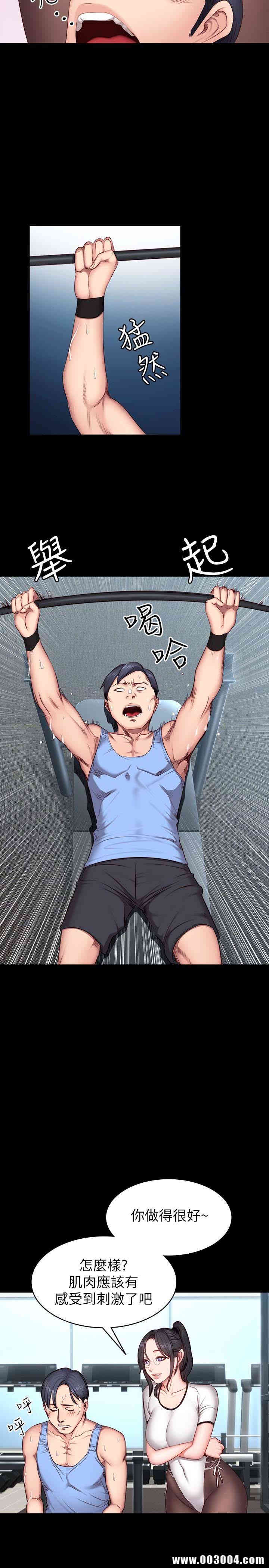 韩国漫画韩漫_健身教练-第16话在线免费阅读-韩国漫画-第9张图片