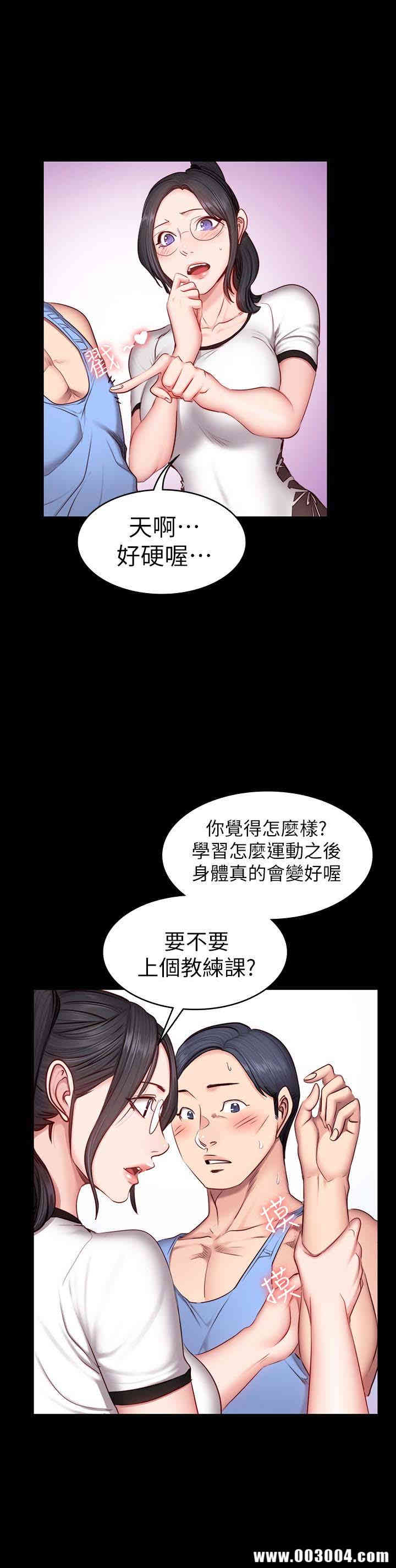 韩国漫画韩漫_健身教练-第16话在线免费阅读-韩国漫画-第10张图片