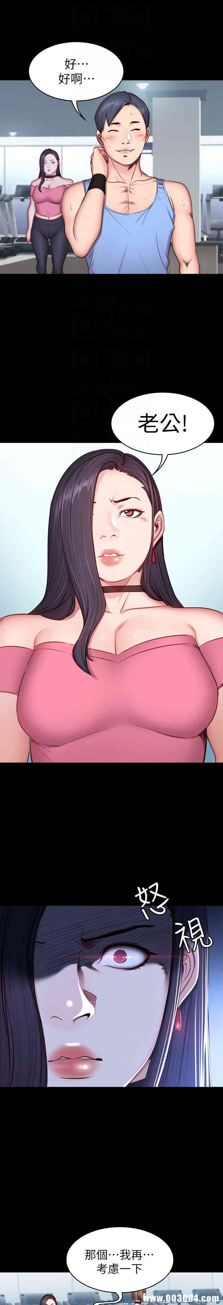 韩国漫画韩漫_健身教练-第16话在线免费阅读-韩国漫画-第11张图片