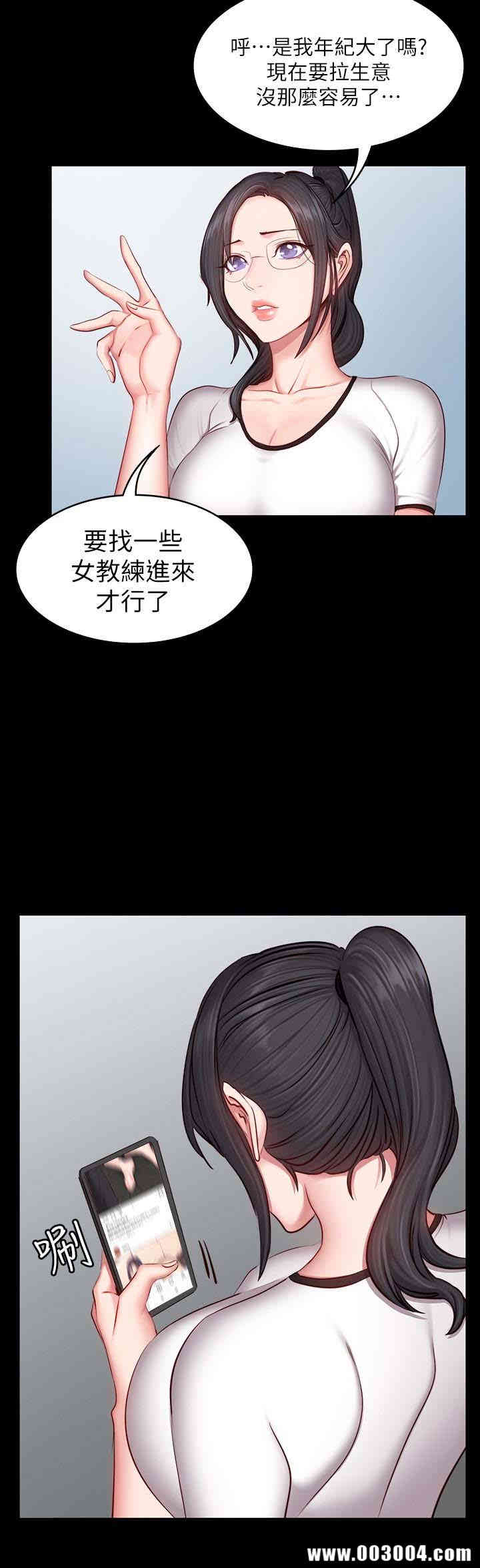 韩国漫画韩漫_健身教练-第16话在线免费阅读-韩国漫画-第13张图片