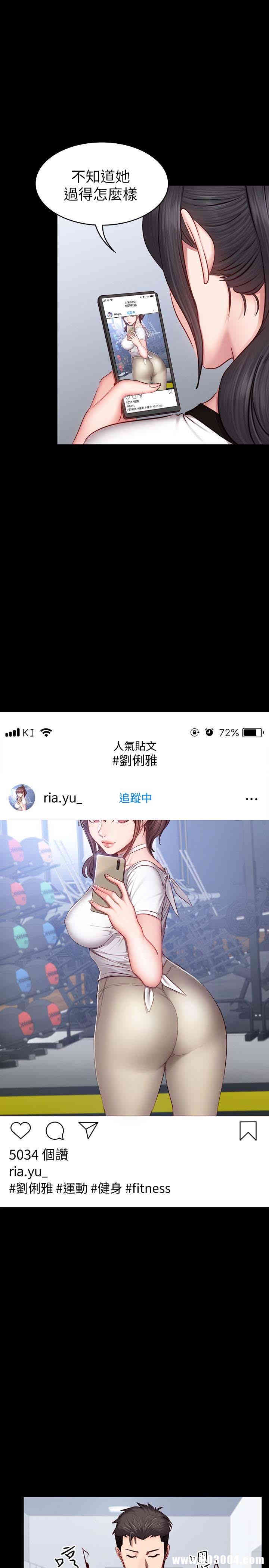 韩国漫画韩漫_健身教练-第16话在线免费阅读-韩国漫画-第14张图片