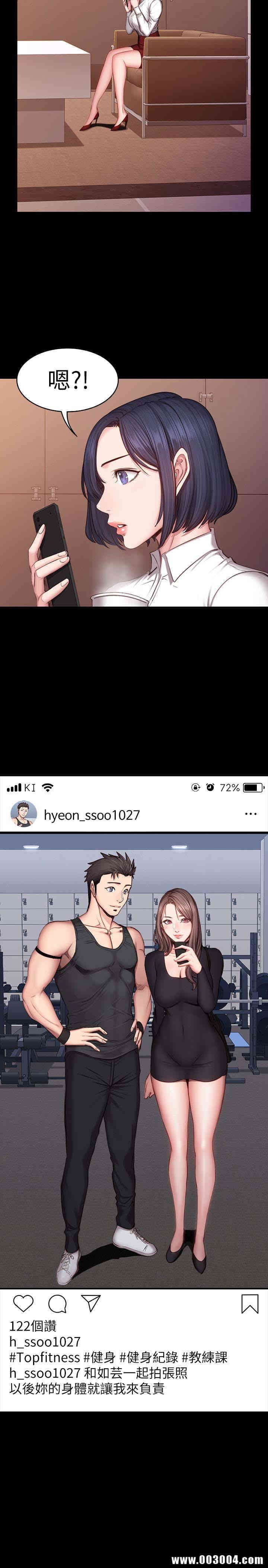 韩国漫画韩漫_健身教练-第17话在线免费阅读-韩国漫画-第26张图片