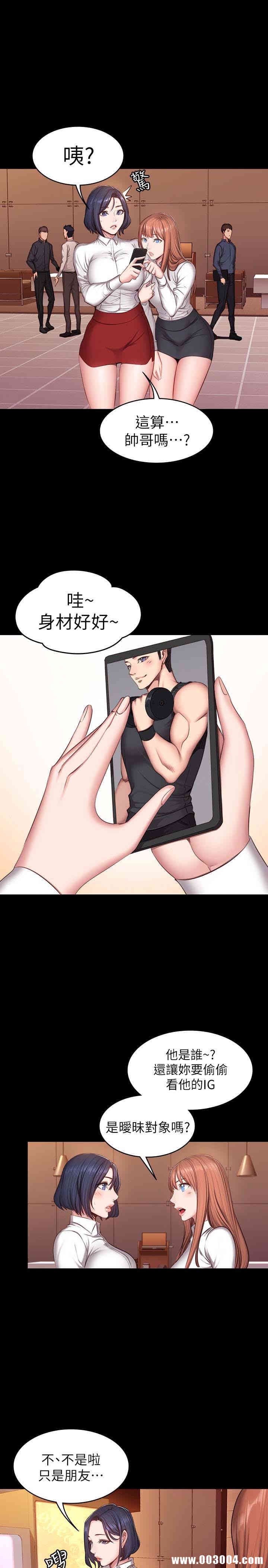 韩国漫画韩漫_健身教练-第18话在线免费阅读-韩国漫画-第6张图片