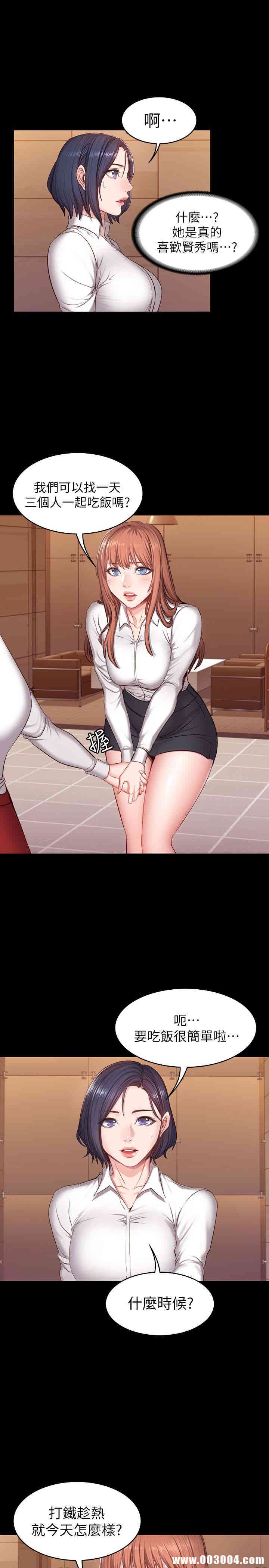 韩国漫画韩漫_健身教练-第18话在线免费阅读-韩国漫画-第10张图片