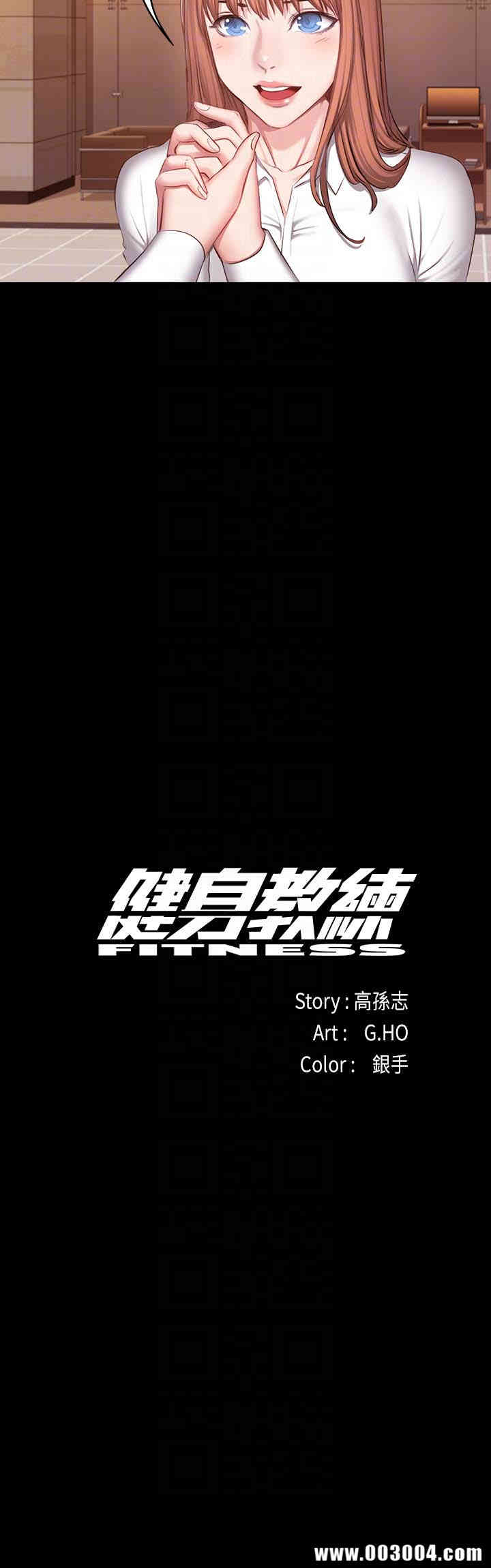 韩国漫画韩漫_健身教练-第18话在线免费阅读-韩国漫画-第11张图片