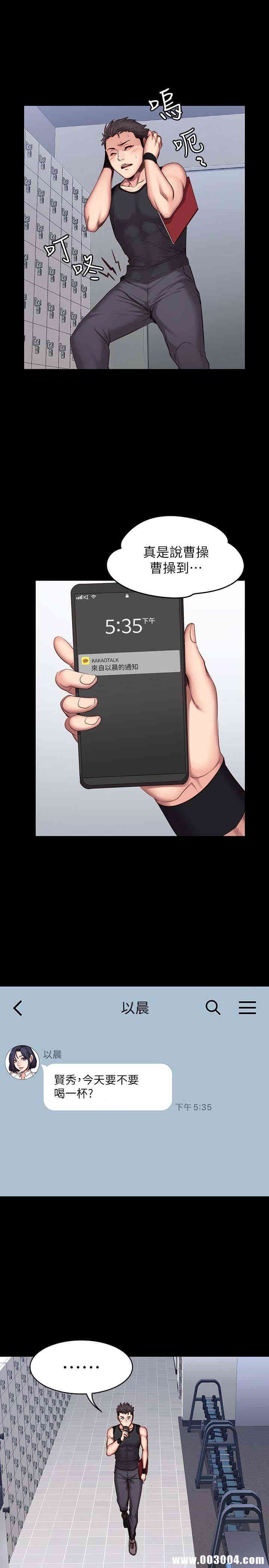 韩国漫画韩漫_健身教练-第19话在线免费阅读-韩国漫画-第1张图片