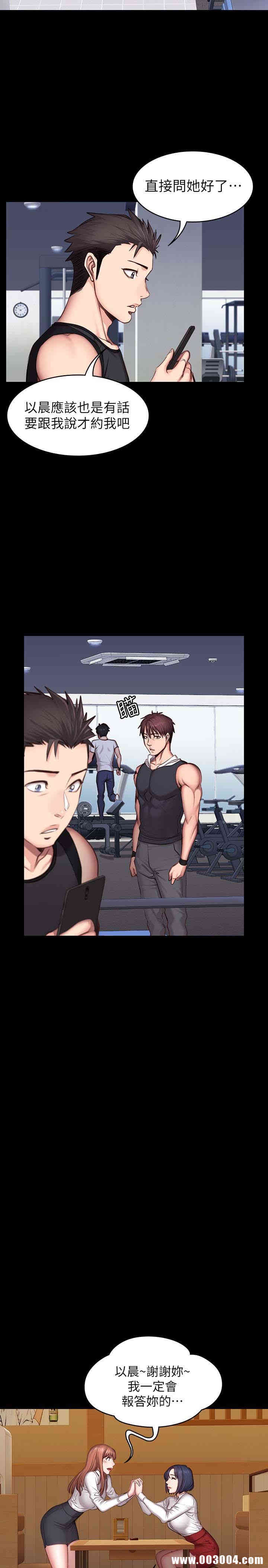 韩国漫画韩漫_健身教练-第19话在线免费阅读-韩国漫画-第2张图片