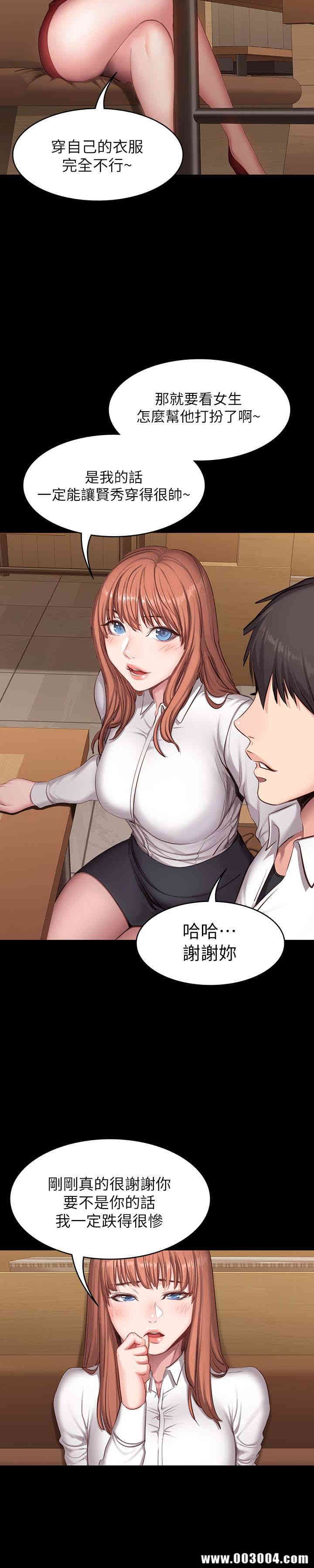 韩国漫画韩漫_健身教练-第19话在线免费阅读-韩国漫画-第9张图片