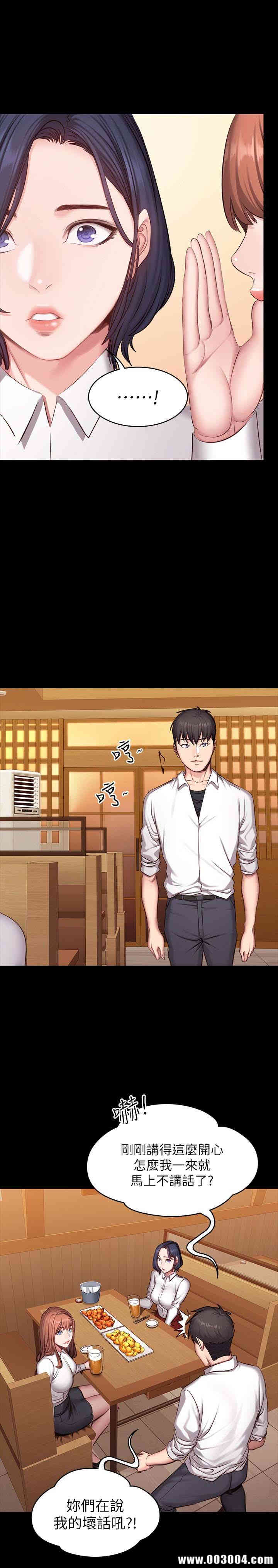 韩国漫画韩漫_健身教练-第19话在线免费阅读-韩国漫画-第14张图片