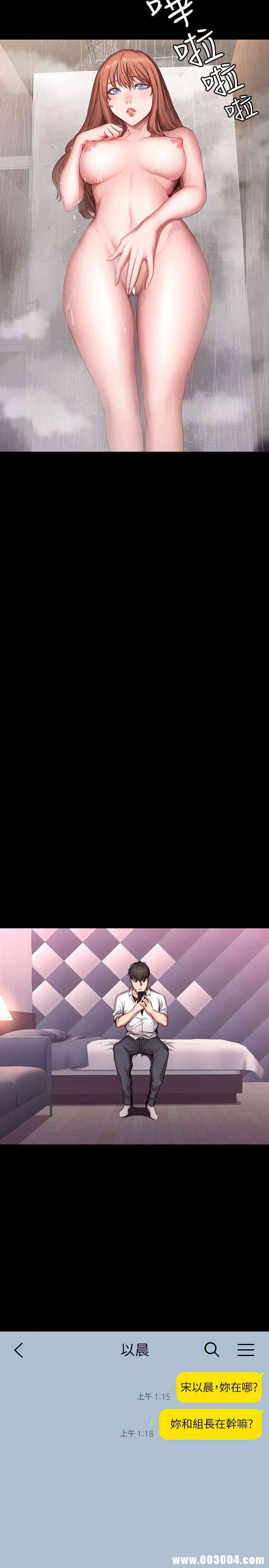 韩国漫画韩漫_健身教练-第20话在线免费阅读-韩国漫画-第2张图片