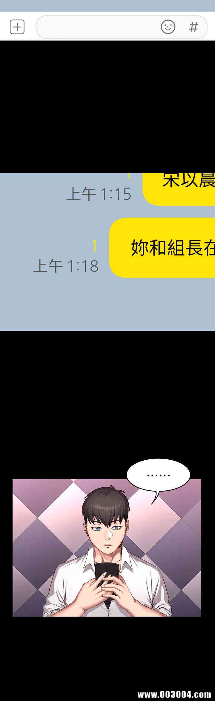 韩国漫画韩漫_健身教练-第20话在线免费阅读-韩国漫画-第3张图片