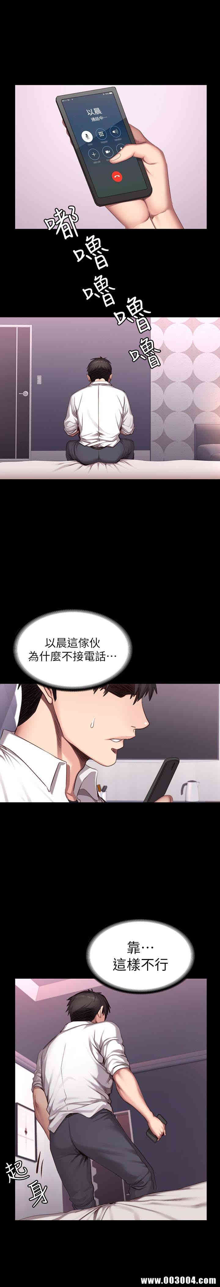 韩国漫画韩漫_健身教练-第20话在线免费阅读-韩国漫画-第4张图片