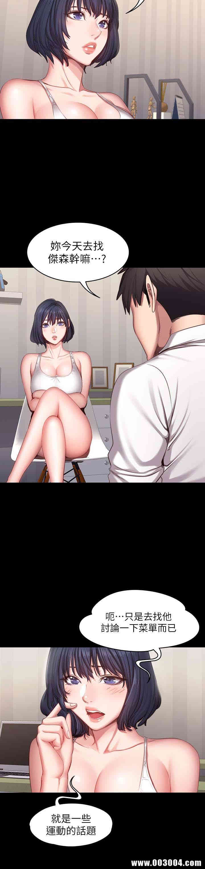 韩国漫画韩漫_健身教练-第20话在线免费阅读-韩国漫画-第17张图片