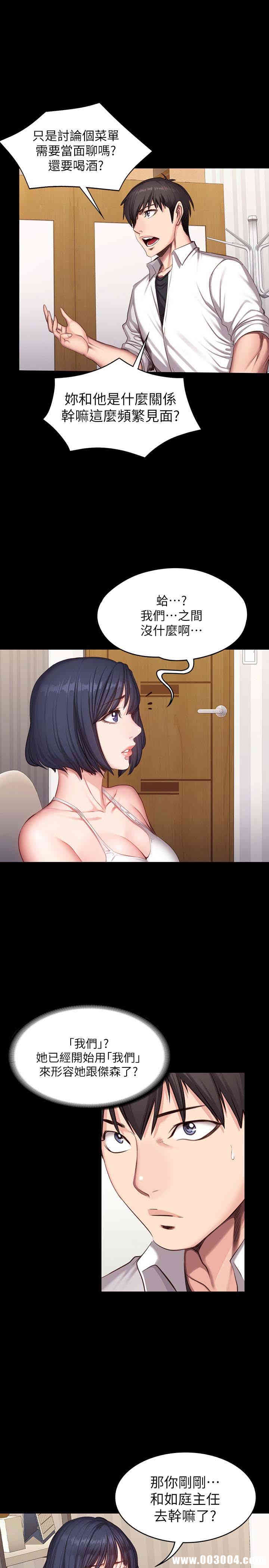 韩国漫画韩漫_健身教练-第20话在线免费阅读-韩国漫画-第18张图片