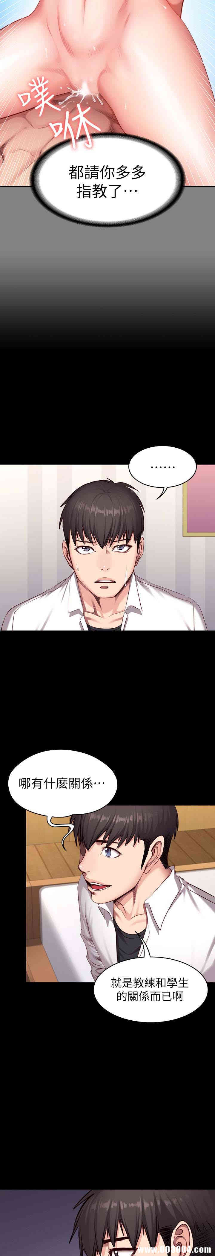 韩国漫画韩漫_健身教练-第20话在线免费阅读-韩国漫画-第22张图片