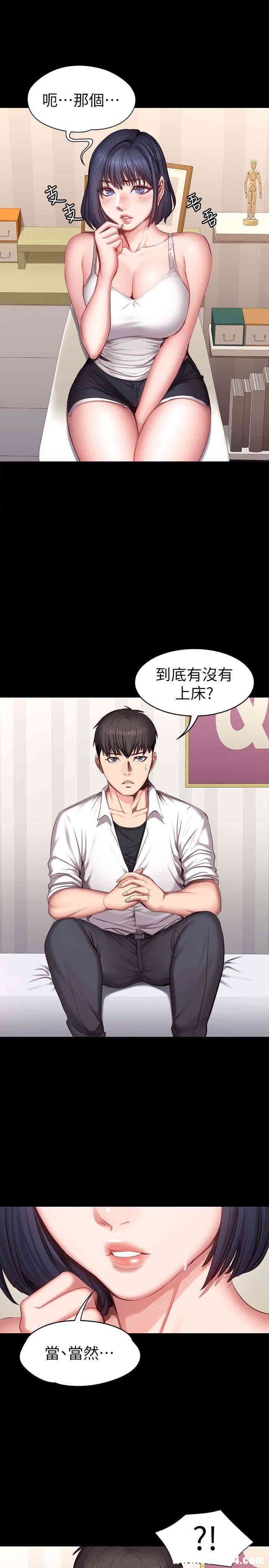 韩国漫画韩漫_健身教练-第21话在线免费阅读-韩国漫画-第1张图片