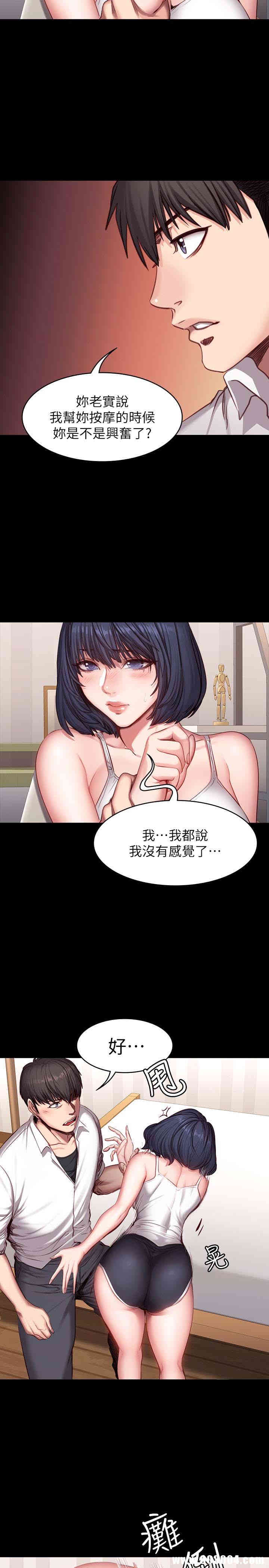 韩国漫画韩漫_健身教练-第21话在线免费阅读-韩国漫画-第8张图片