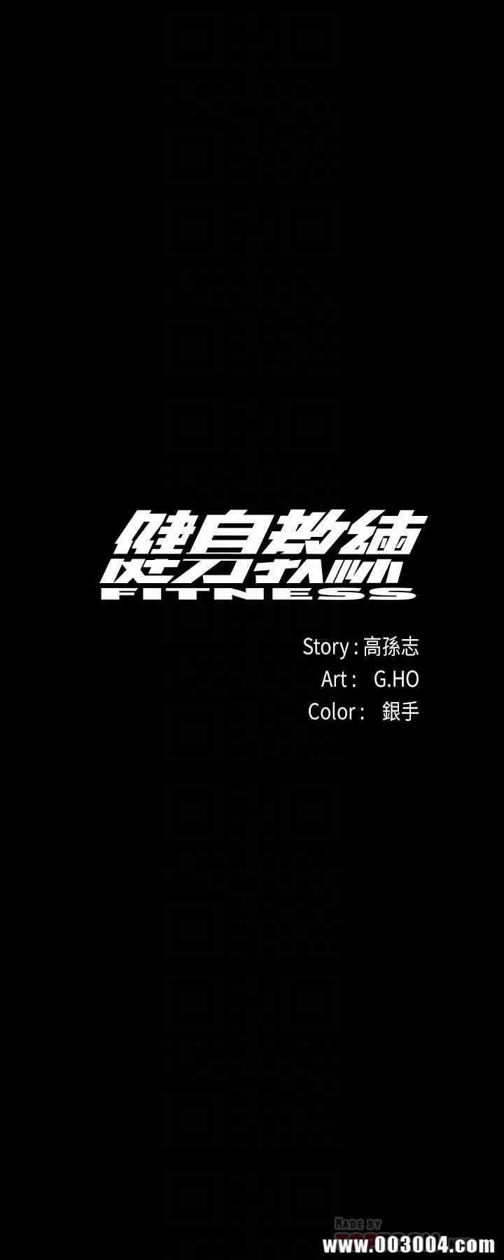 韩国漫画韩漫_健身教练-第21话在线免费阅读-韩国漫画-第11张图片