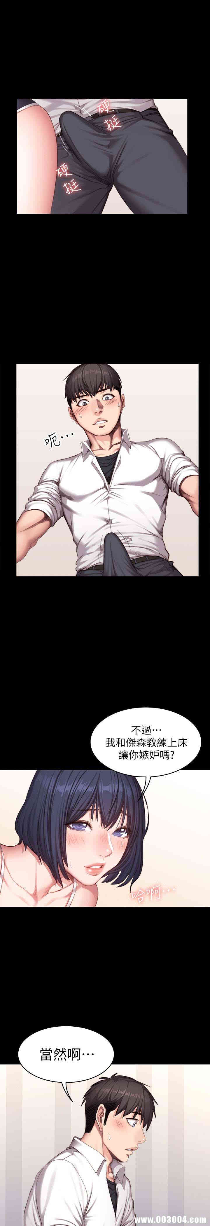 韩国漫画韩漫_健身教练-第21话在线免费阅读-韩国漫画-第17张图片