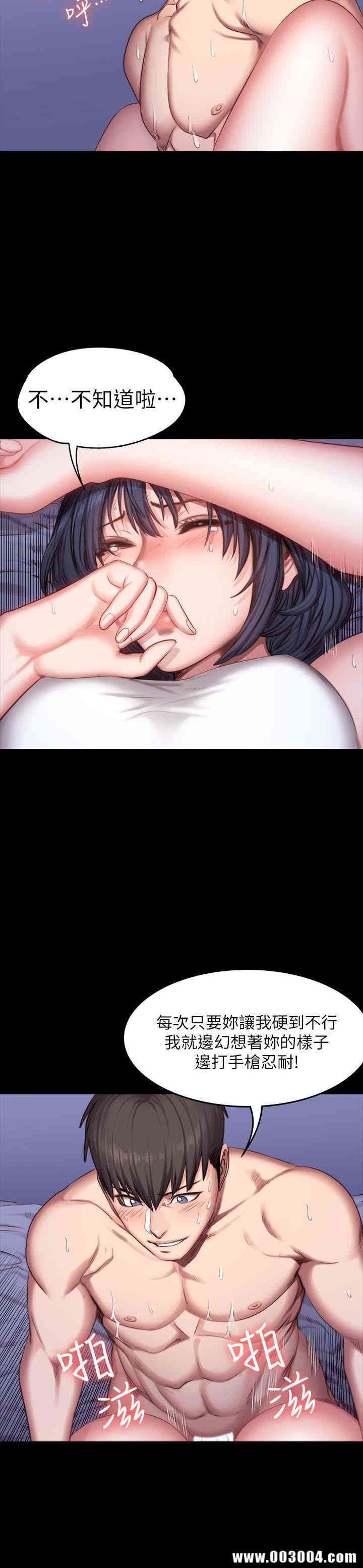 韩国漫画韩漫_健身教练-第24话在线免费阅读-韩国漫画-第16张图片