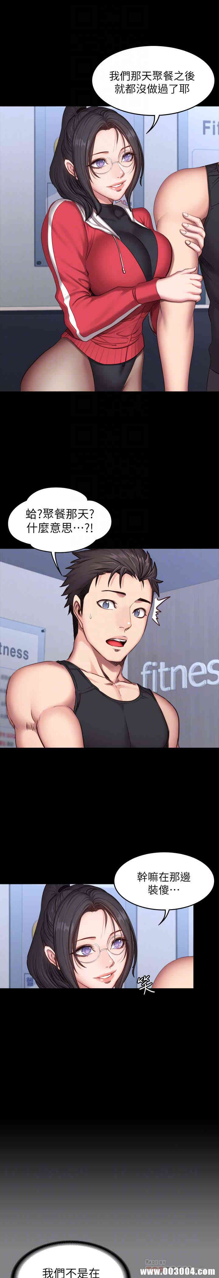 韩国漫画韩漫_健身教练-第25话在线免费阅读-韩国漫画-第25张图片