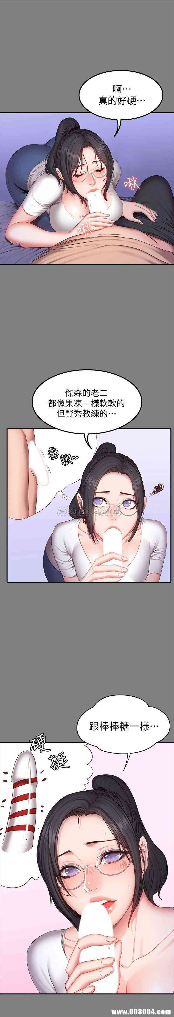 韩国漫画韩漫_健身教练-第26话在线免费阅读-韩国漫画-第7张图片