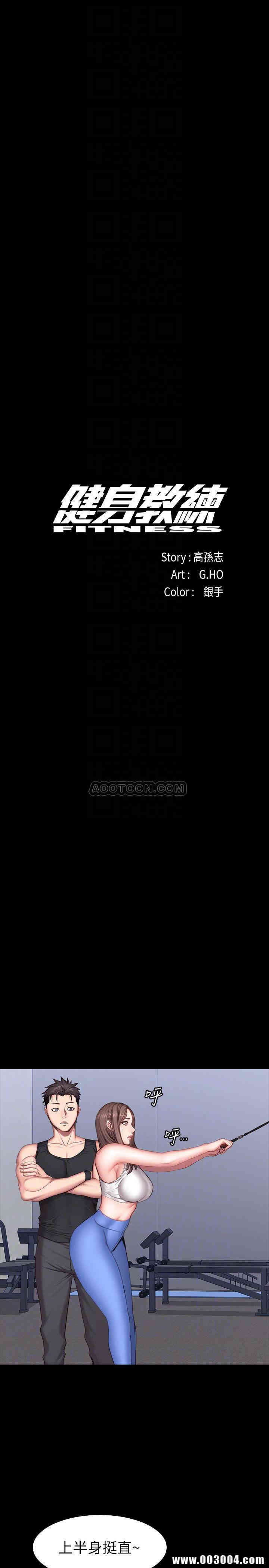 韩国漫画韩漫_健身教练-第26话在线免费阅读-韩国漫画-第14张图片