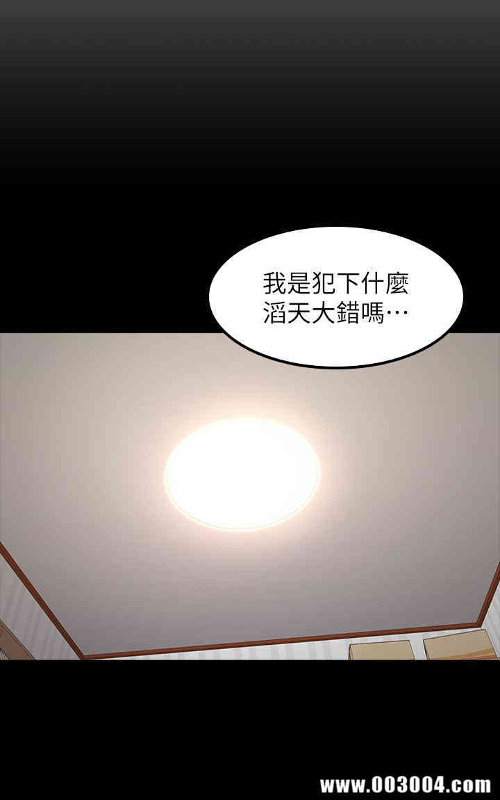 韩国漫画韩漫_健身教练-第27话在线免费阅读-韩国漫画-第5张图片